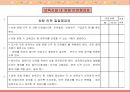 영유아 차량안전.ppt 11페이지
