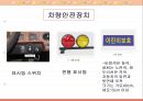 영유아 차량안전.ppt 13페이지