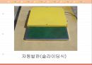 영유아 차량안전.ppt 15페이지
