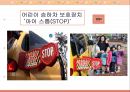 영유아 차량안전.ppt 18페이지
