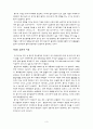 황사 (黃砂) 3페이지