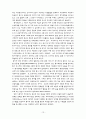 황사 (黃砂) 13페이지