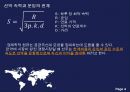 해운경제론  4페이지