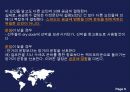 해운경제론  5페이지