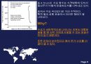 해운경제론  9페이지