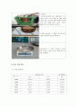토목 체가름 5페이지