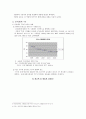인터넷이 기존 미디어에 미치는 영향 4페이지