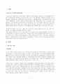 이천도자기축제 & 목포도자기축제  3페이지