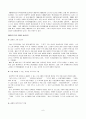 이천도자기축제 & 목포도자기축제  8페이지