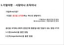 회사(會社)법의 경제 구조.ppt 3페이지