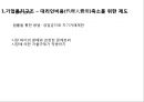 회사(會社)법의 경제 구조.ppt 39페이지