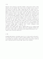 20년 여름 인천지하철의 미세먼지 농도 2페이지