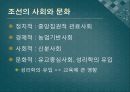 조선시대 교육 ppt 3페이지