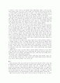 누가 셀러리맨을 죽였는가! -표현주의 극 ‘샐러리맨의 죽음’ 작품분석-  5페이지