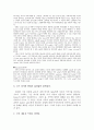 누가 셀러리맨을 죽였는가! -표현주의 극 ‘샐러리맨의 죽음’ 작품분석-  7페이지
