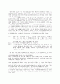 누가 셀러리맨을 죽였는가! -표현주의 극 ‘샐러리맨의 죽음’ 작품분석-  11페이지