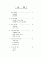 세븐 일레븐  2페이지