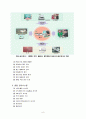 세븐 일레븐  8페이지
