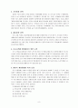 세븐 일레븐  11페이지