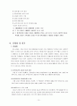 세븐 일레븐  12페이지