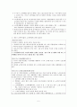 노인학대 5페이지