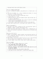 노인학대 6페이지