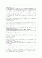 노인학대 7페이지