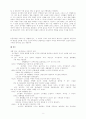 조당전 2페이지