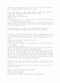 조당전 9페이지