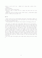 조당전 13페이지