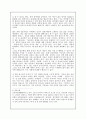 23장에 담긴 인간의 자서전 게놈 4페이지