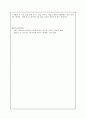 23장에 담긴 인간의 자서전 게놈 5페이지