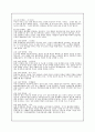 23장에 담긴 인간의 자서전 게놈 7페이지
