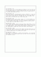 23장에 담긴 인간의 자서전 게놈 8페이지