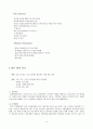 CJ 기업분석 4페이지