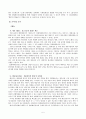 CJ 기업분석 5페이지