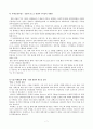 CJ 기업분석 7페이지