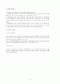 CJ 기업분석 14페이지