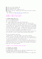 ‘아동학대 & 노인학대’가정에 대한 보고서  7페이지