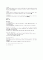 세스코 8페이지