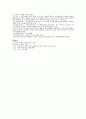 세스코 10페이지