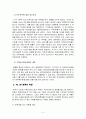 종합부동산세 4페이지