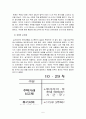 종합부동산세 5페이지
