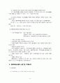 종합부동산세 9페이지