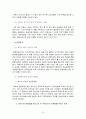 종합부동산세 10페이지