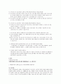 가정폭력  7페이지