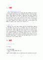 갤러리아 명품관의 서비스 경영 3페이지