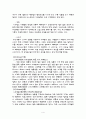 갤러리아 명품관의 서비스 경영 4페이지