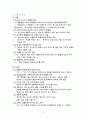 갤러리아 명품관의 서비스 경영 6페이지