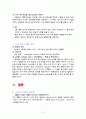갤러리아 명품관의 서비스 경영 9페이지